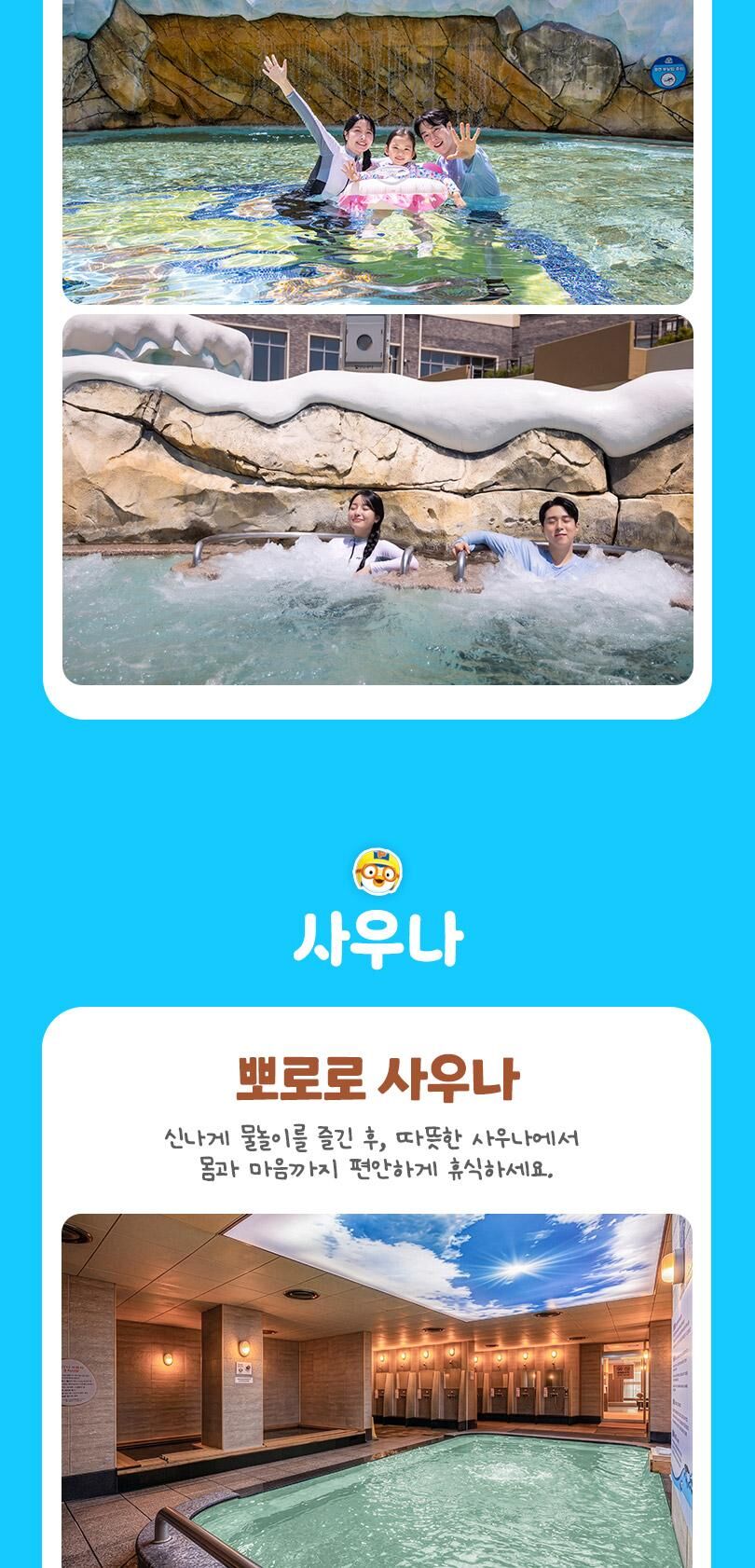 뽀로로아쿠아빌리지 이용권 (8/24~9/30)  상세 이미지 13