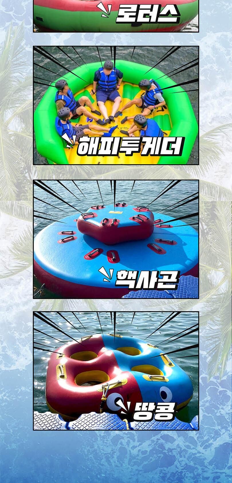 [가평] 가평빠지 나루붐붐 수상레저 놀이기구 무제한 상세 이미지 12