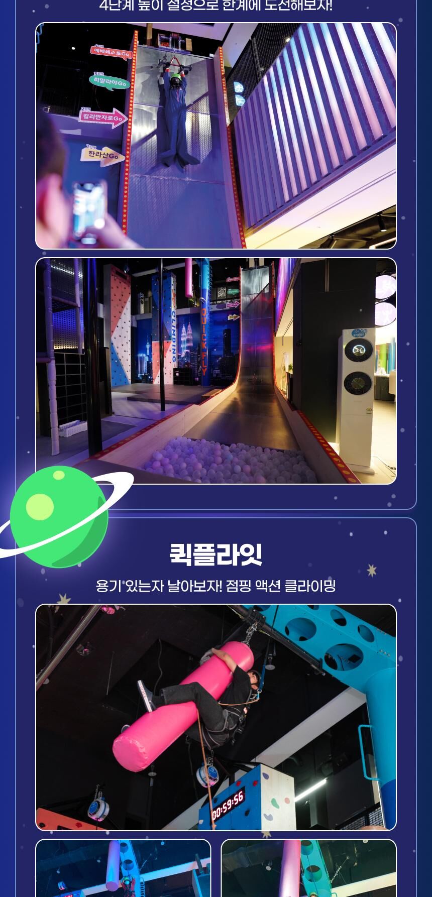 [대구] 스파크필드 자유이용권 상세 이미지 8