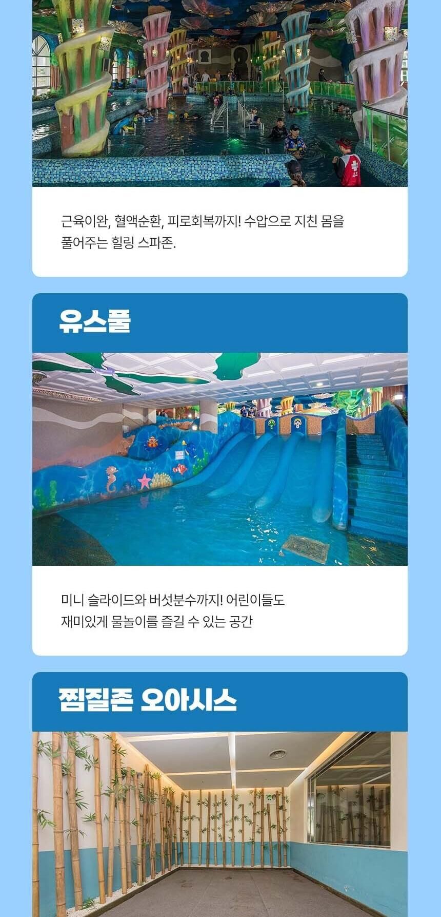 [대천] 마스타대천워터파크 이용권(하이 시즌) 상세 이미지 10
