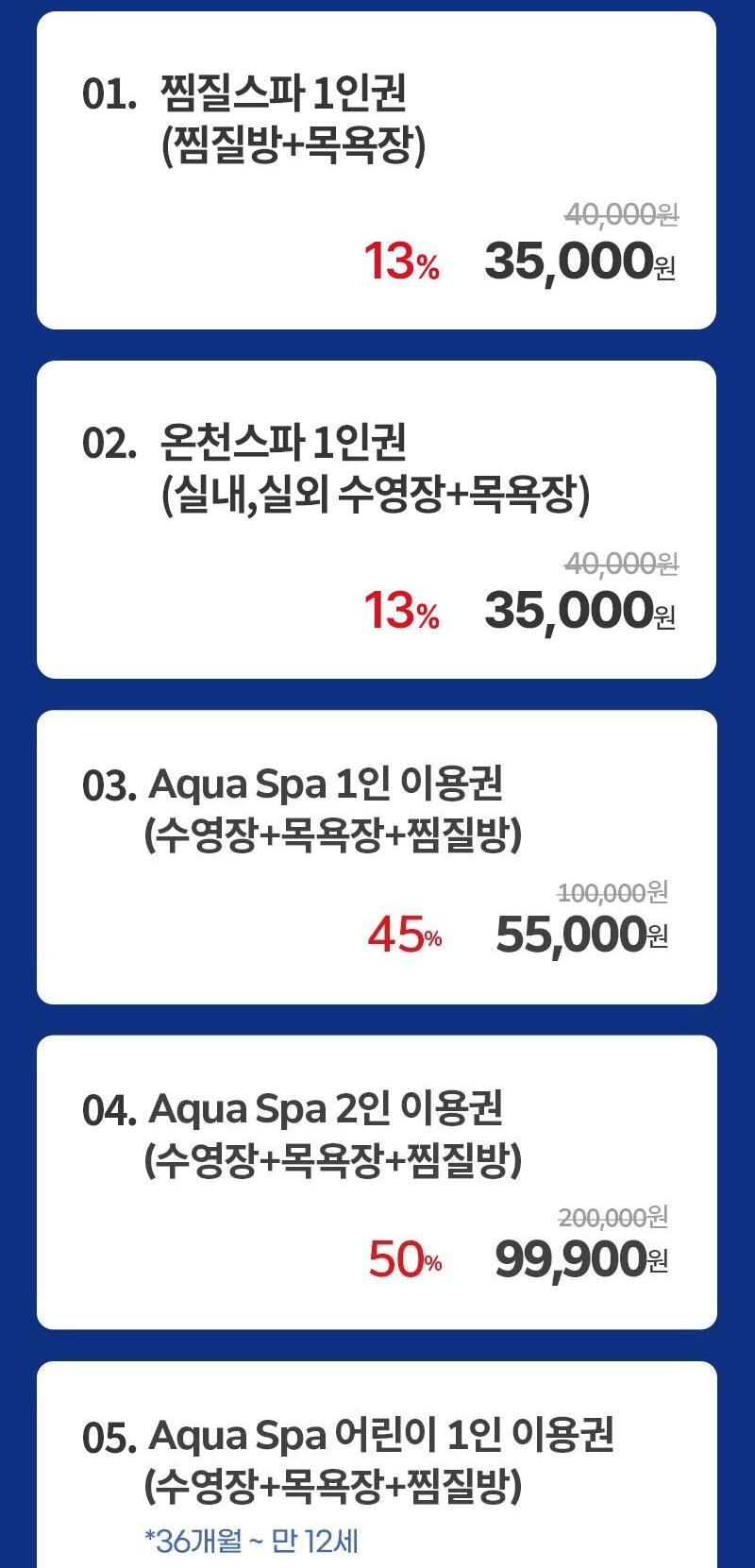 [제주] 오레브 핫 스프링&스파 (26.04.01~26.07.15) 상세 이미지 2