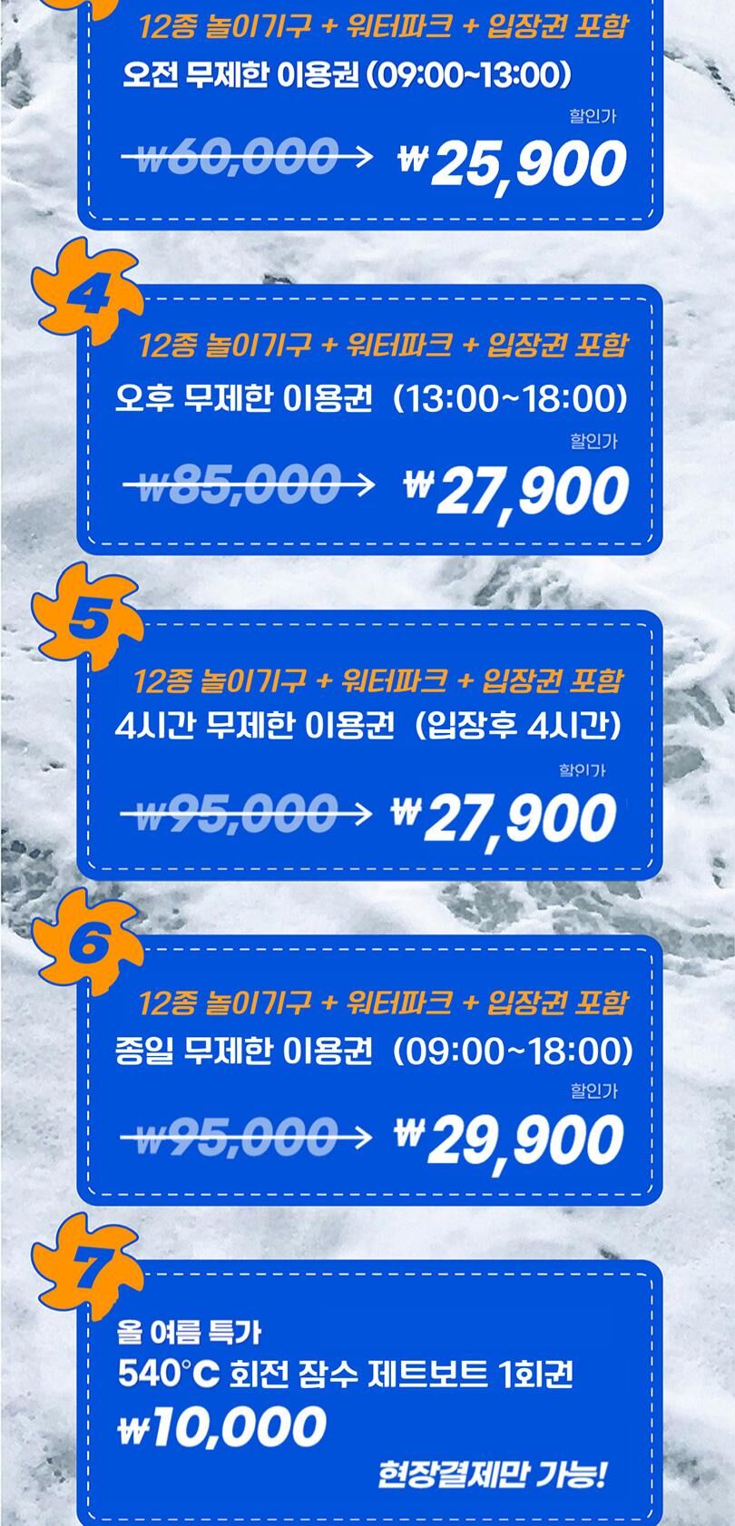 [가평] 가평빠지 나루붐붐 수상레저 놀이기구 무제한 상세 이미지 6
