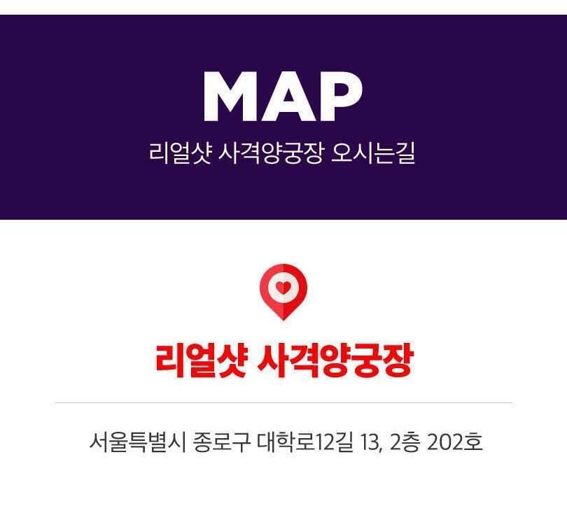 [서울 혜화] 리얼샷 사격양궁장 상세 이미지 6