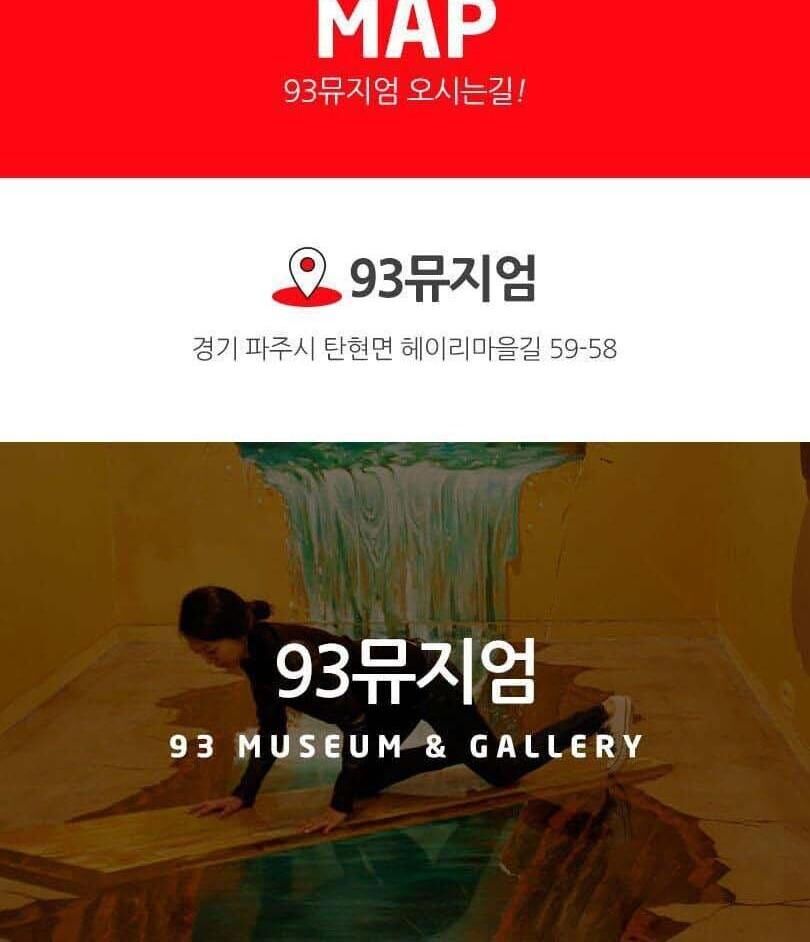 [경기 파주] 헤이리 93뮤지엄 에로틱 성박물관 상세 이미지 6