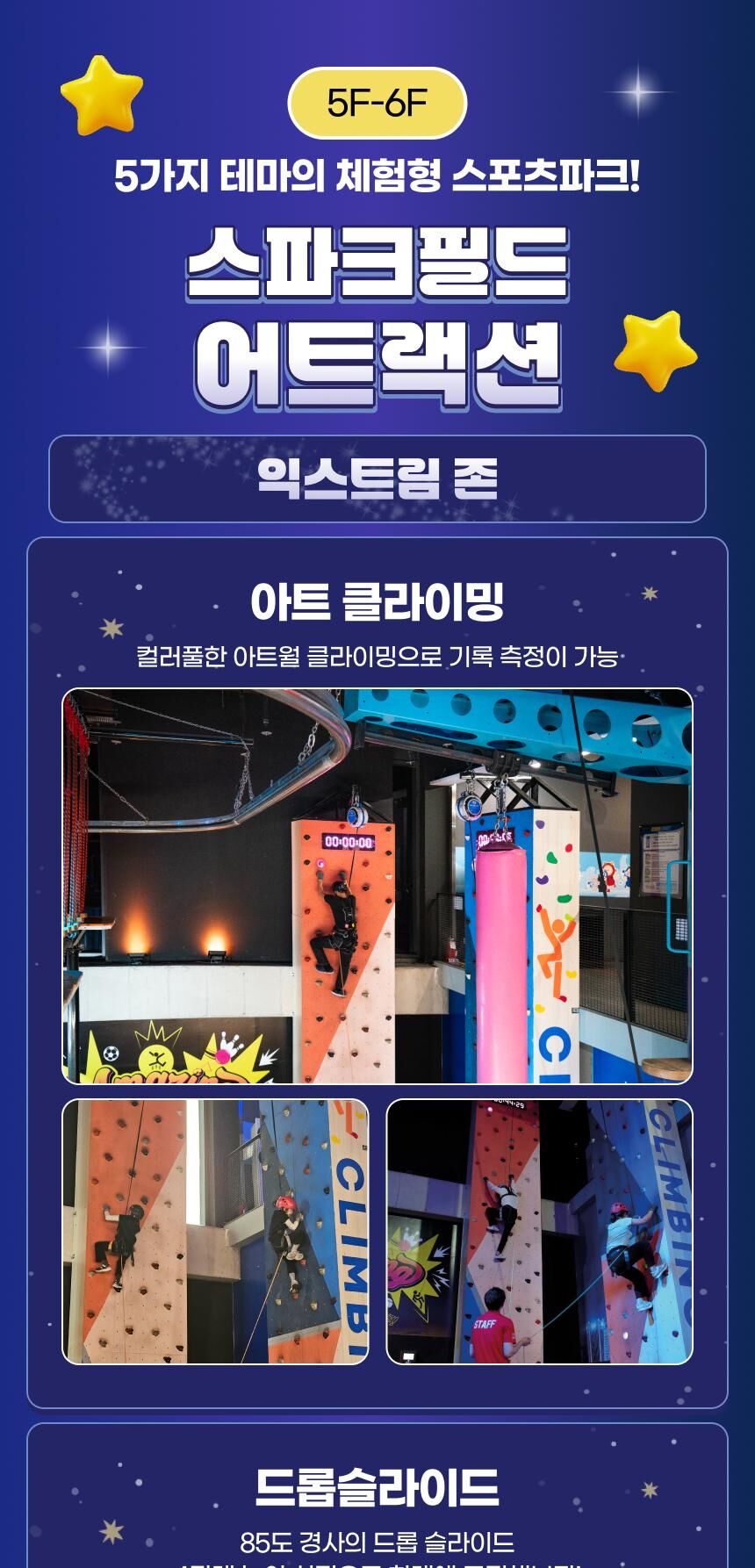 [대구] 스파크필드 자유이용권 상세 이미지 7