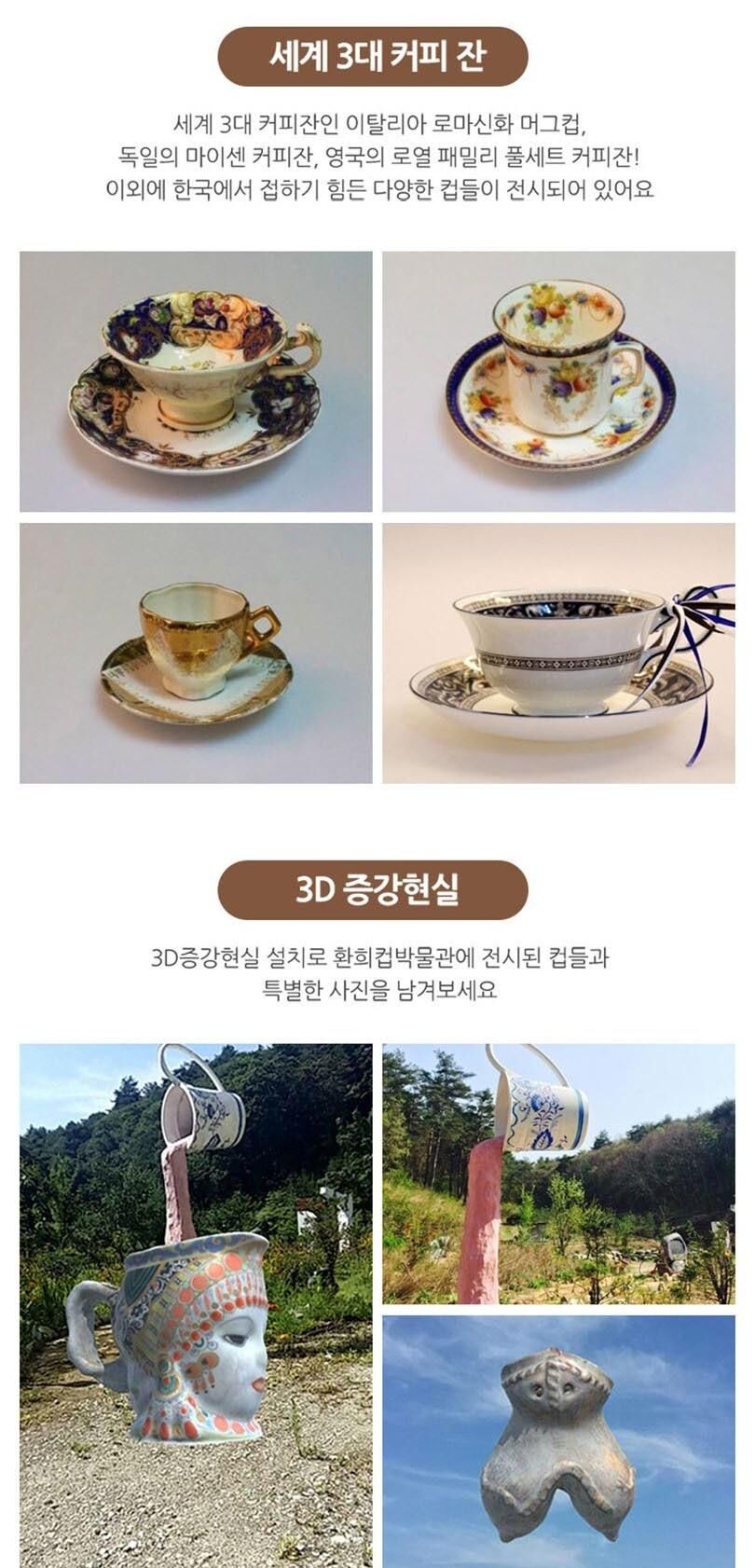 [강원 강릉] 환희컵 박물관_환타지컵 박물관+장길환 미술관 상세 이미지 5