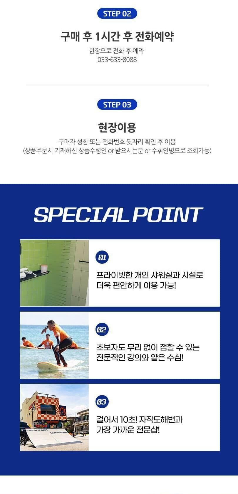[강원 고성] 고고비치서프 렌탈&강습 상세 이미지 2