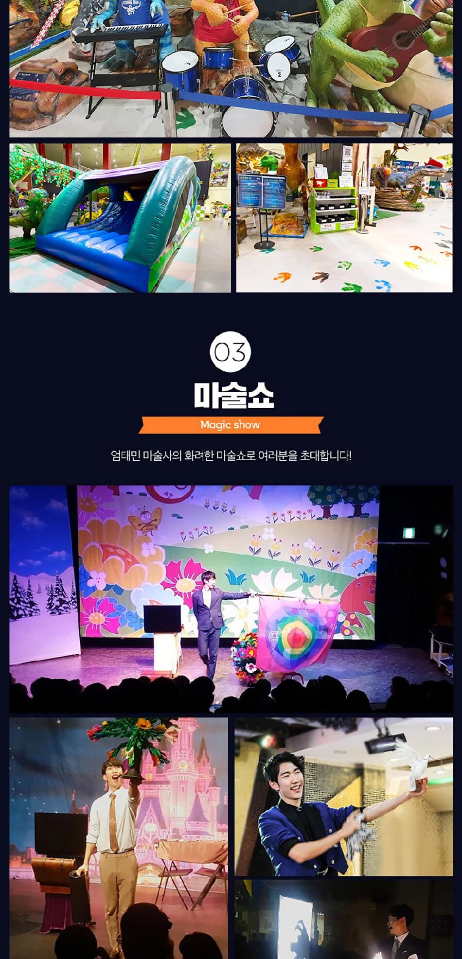 [아산] 퍼스트빌리지 공룡월드 상세 이미지 16