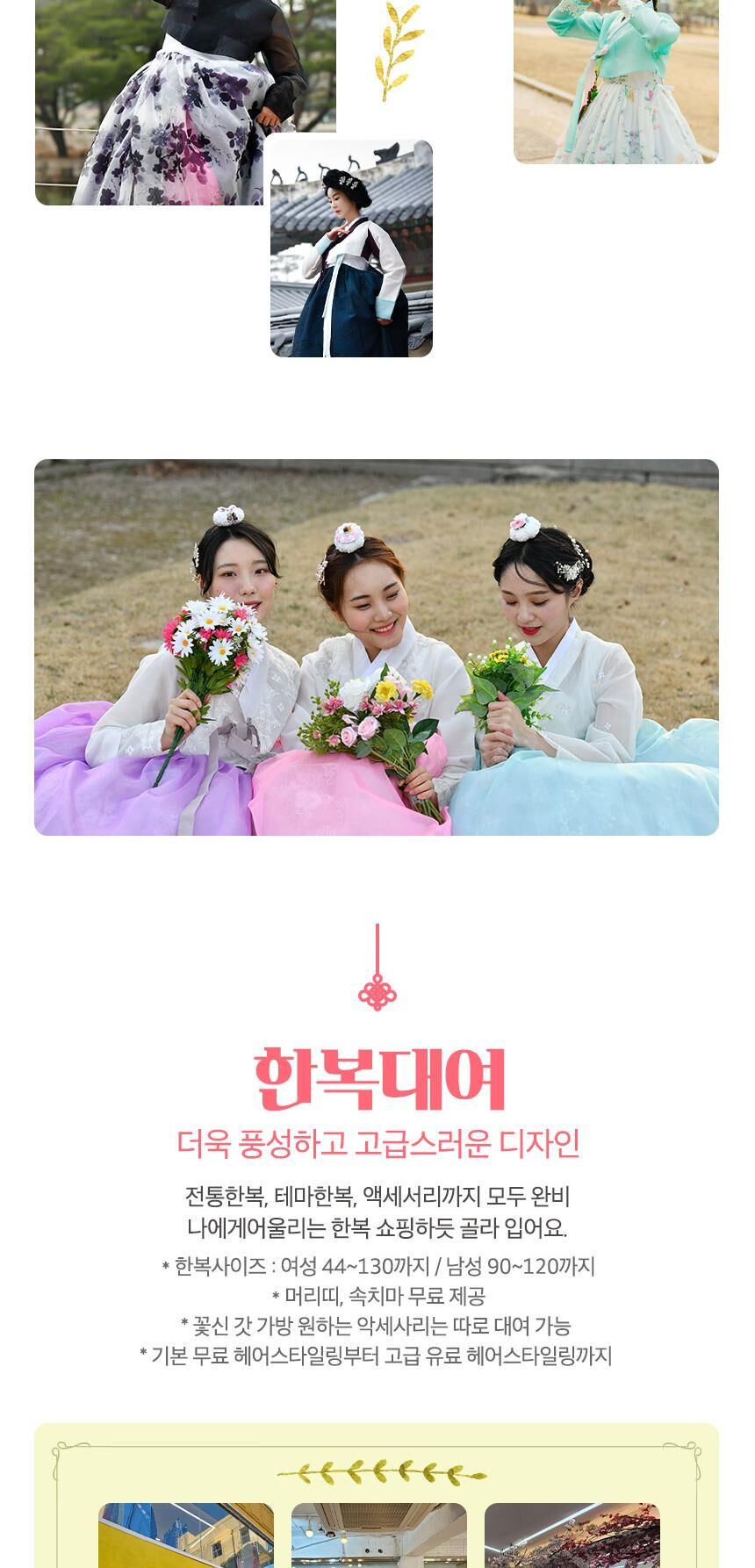 [종로] 경복궁 한복대여 한복남 상세 이미지 8