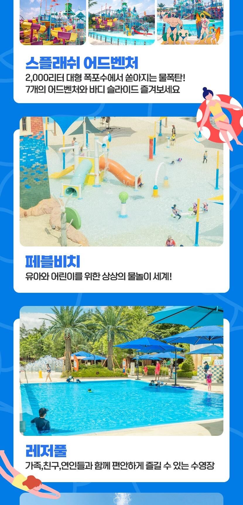 캘리포니아비치 골드시즌2 종일/오후2시(7/25~8/2, 8/8~8/17 종일/오후 구분) 상세 이미지 10