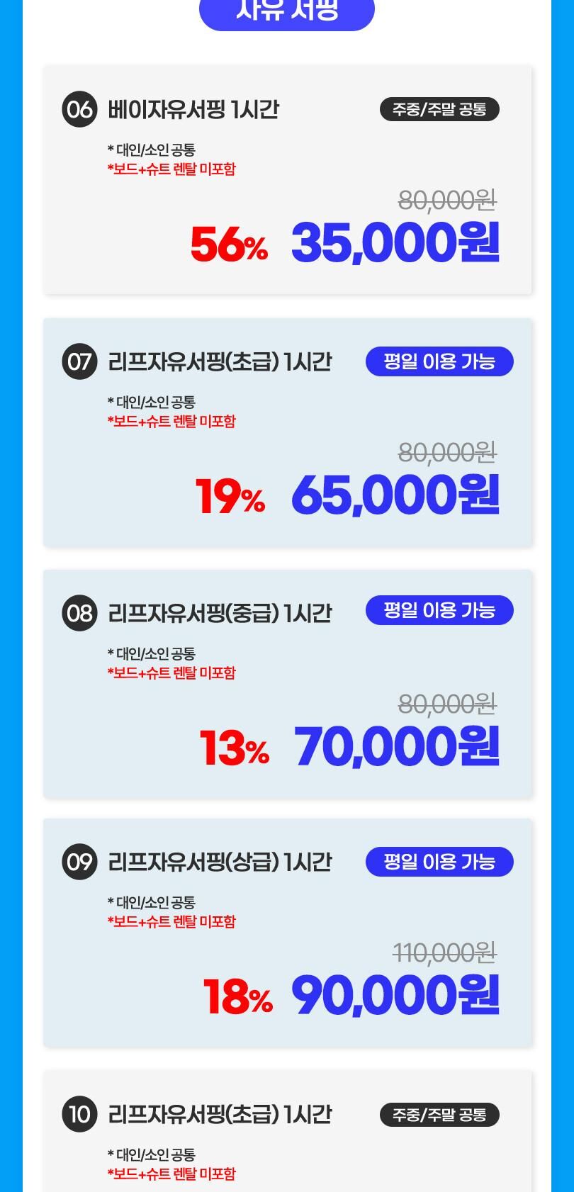 [예약필수] 웨이브파크 서프존 (8/31~10/5)  상세 이미지 11