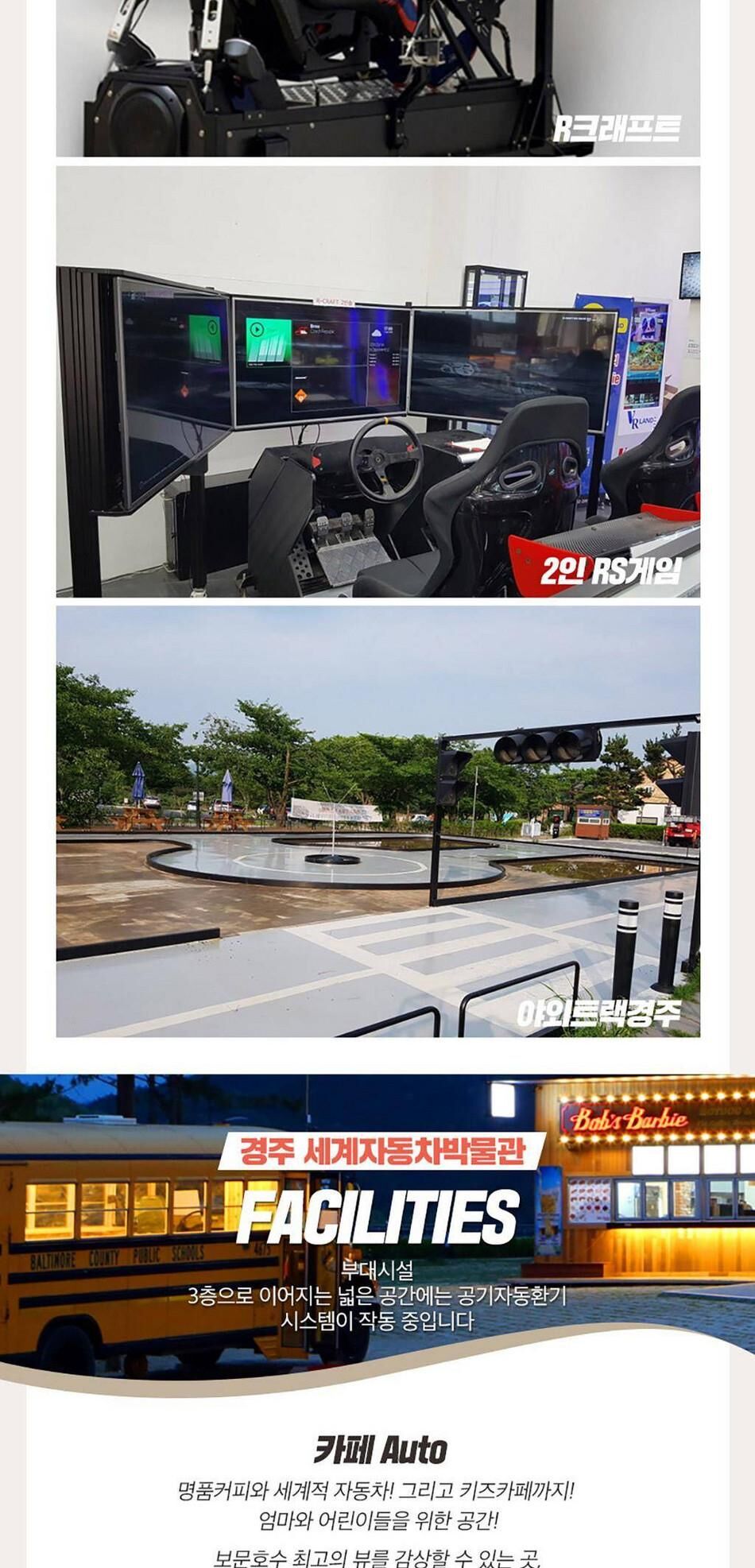 [경주] 키덜트뮤지엄+자동차박물관 패키지 상세 이미지 25