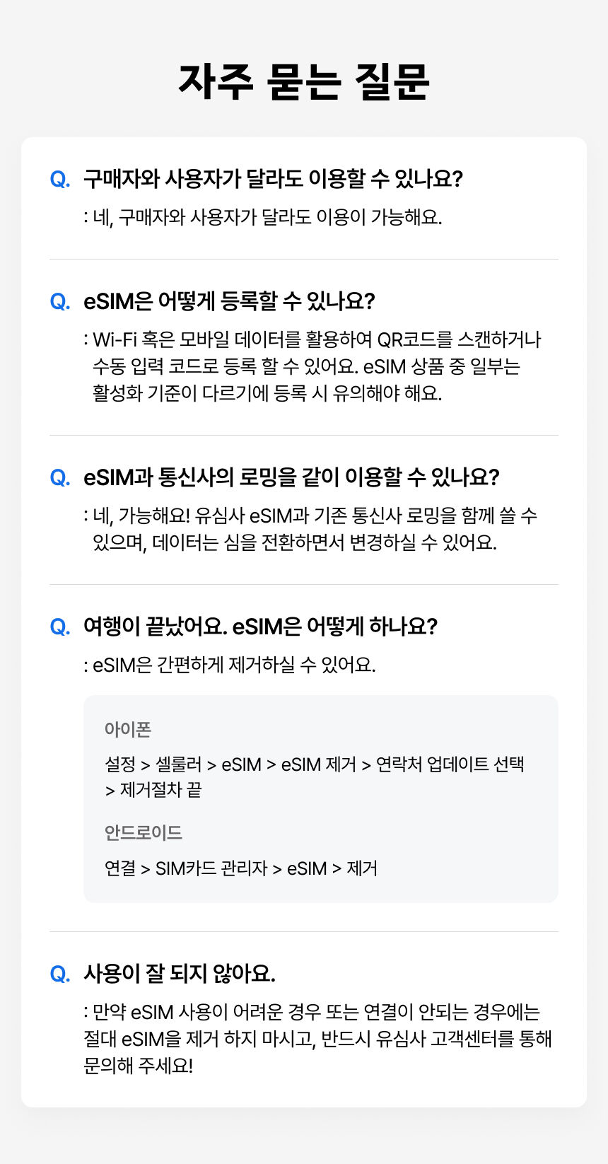 유럽36개국 로컬 이심 eSIM 스페인 독일 매일 500MB 무제한 1일 상세 이미지 6