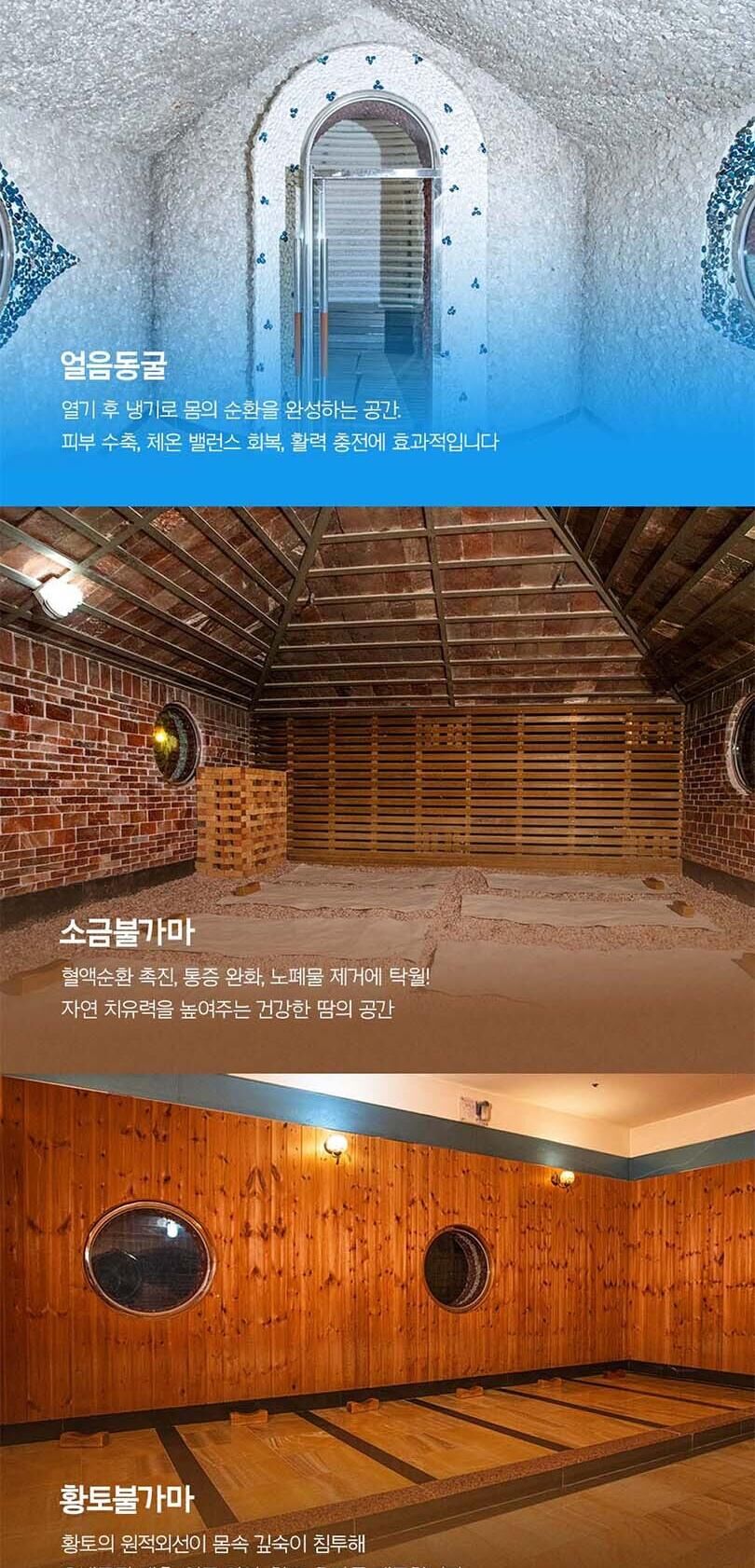 [경기 화성] 하피랜드 온천 · 찜질방 상세 이미지 7