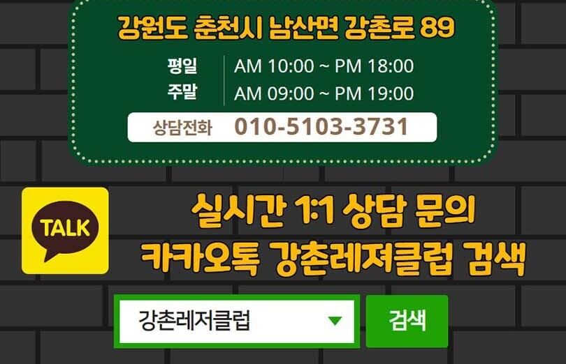 [강원 춘천] 강촌 ATV 카트 서바이벌 레저 체험장 상세 이미지 5