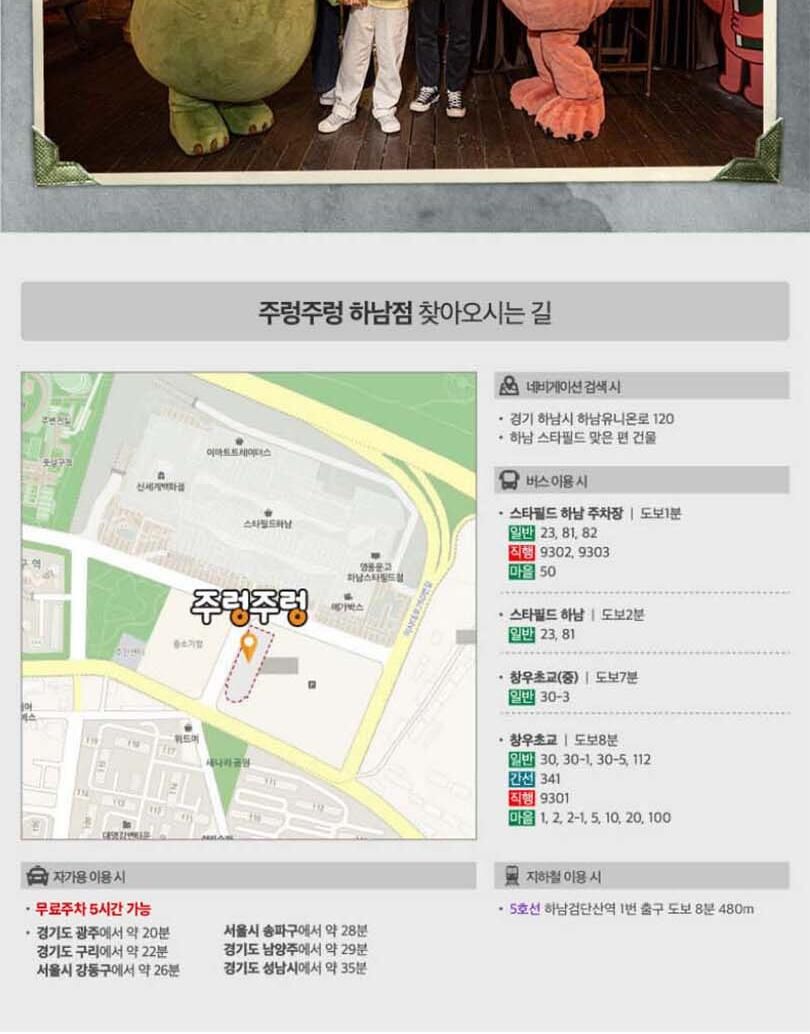 [경기]주렁주렁 실내 동물원 하남점 상세 이미지 7