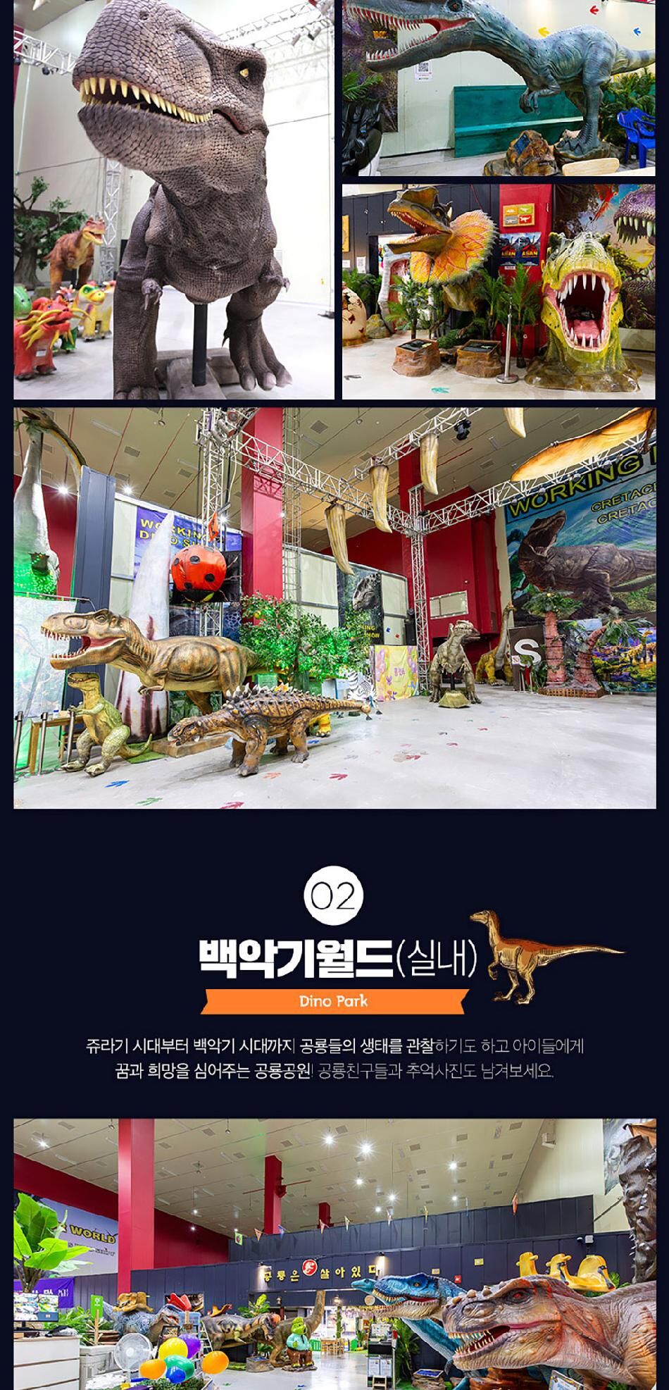 [아산] 퍼스트빌리지 공룡월드 상세 이미지 8