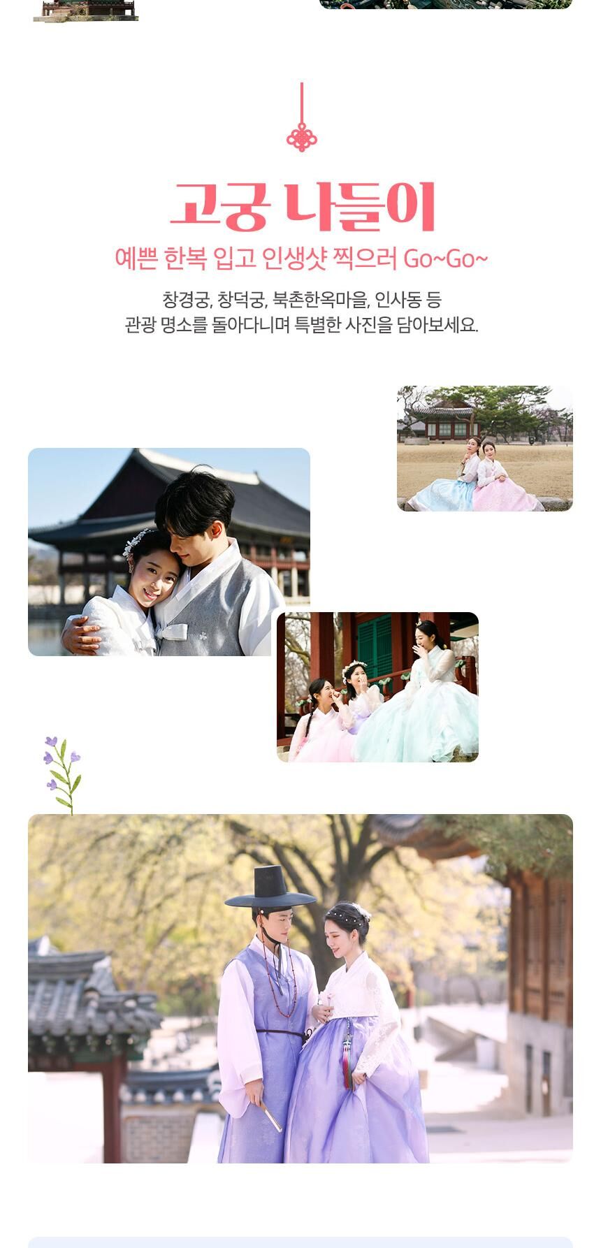 [종로] 창덕궁 한복대여 한복남 상세 이미지 7