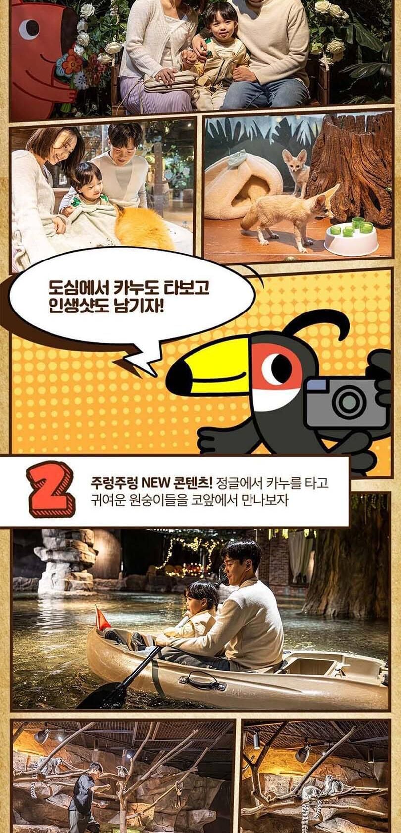 [경기]주렁주렁 실내 동물원 동탄점 상세 이미지 3