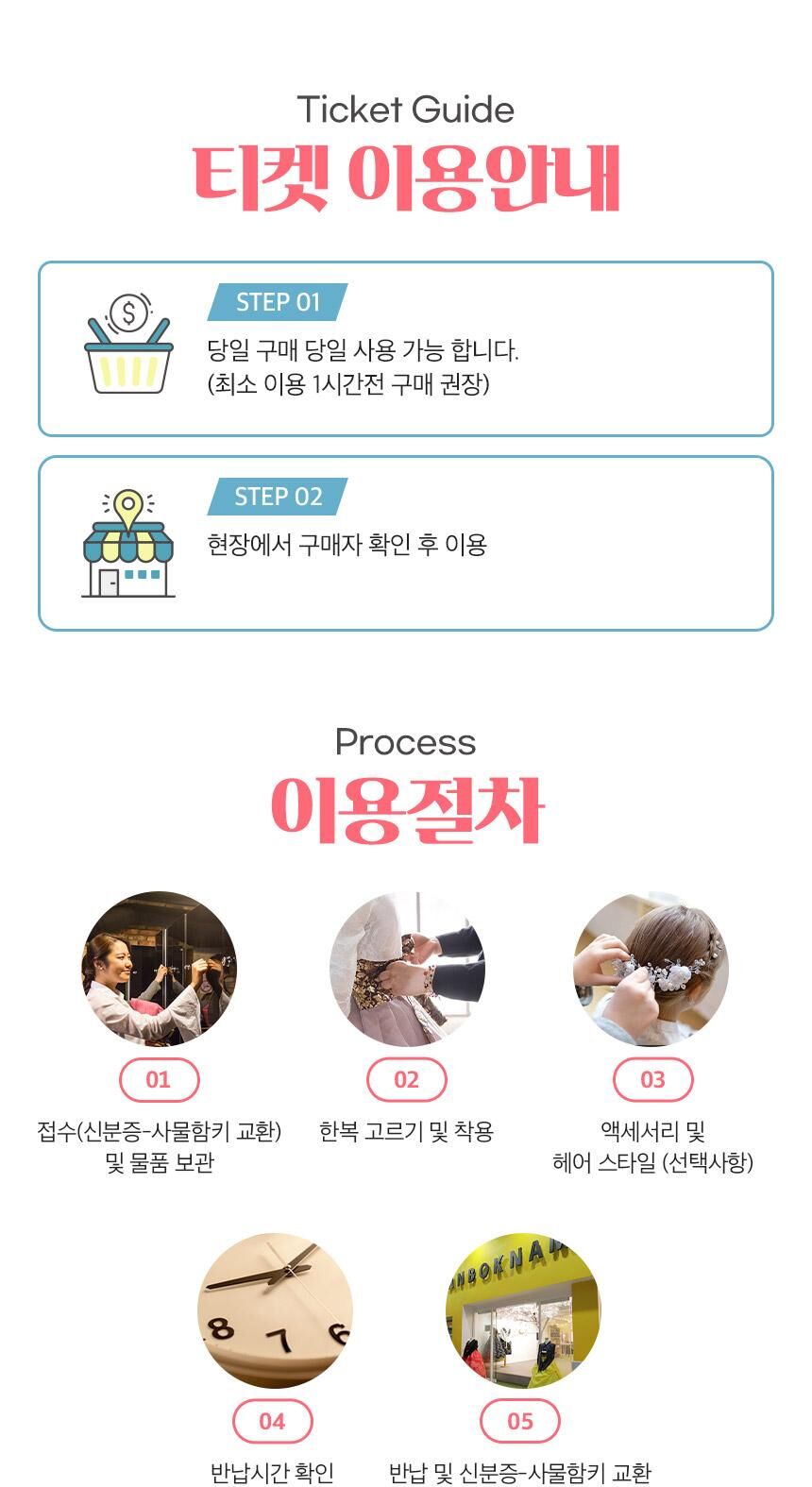 [종로] 경복궁 한복대여 한복남 상세 이미지 4