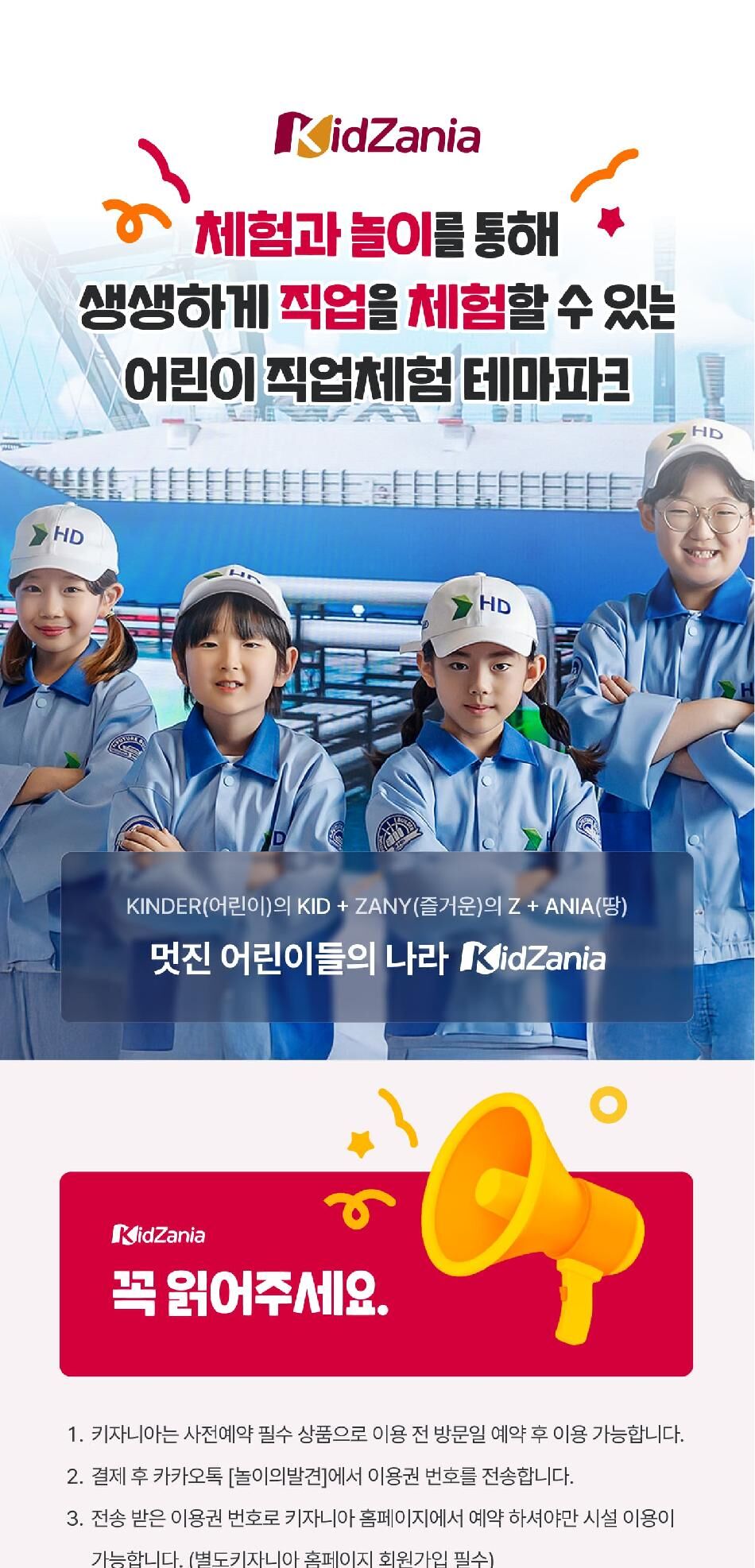 [상시] 키자니아 부산점 7월 이용권 (유효기간 : 7/1~7/31)  상세 이미지 4