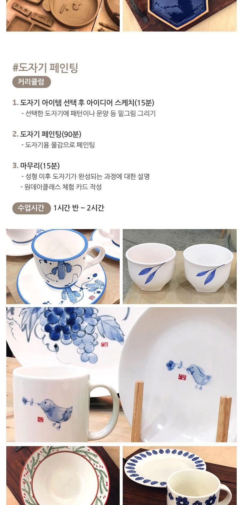[왕십리] 그아저씨 도예공방 원데이 클래스(전화예약 필수) 상세 이미지 5