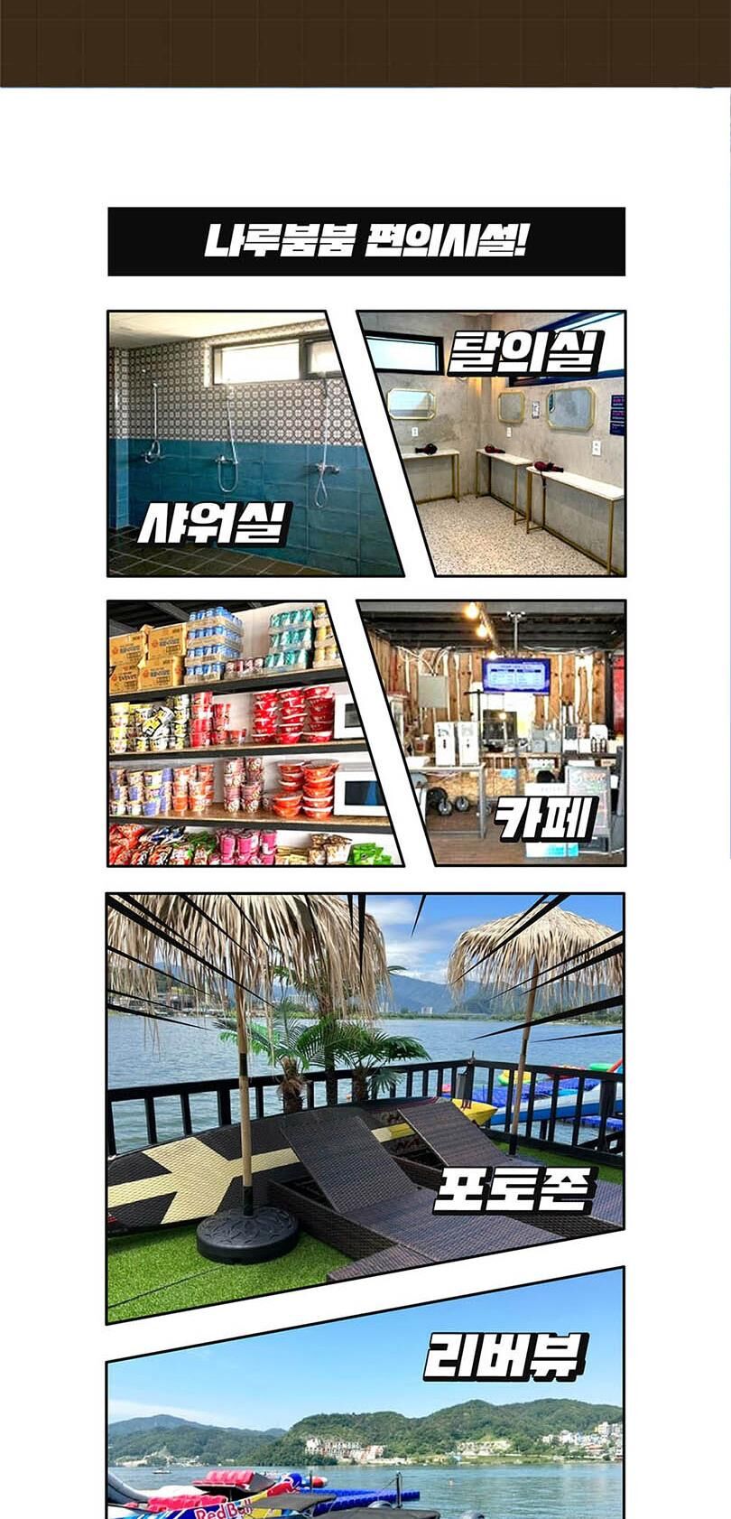 [가평] 가평빠지 나루붐붐 수상레저 놀이기구 무제한 상세 이미지 18