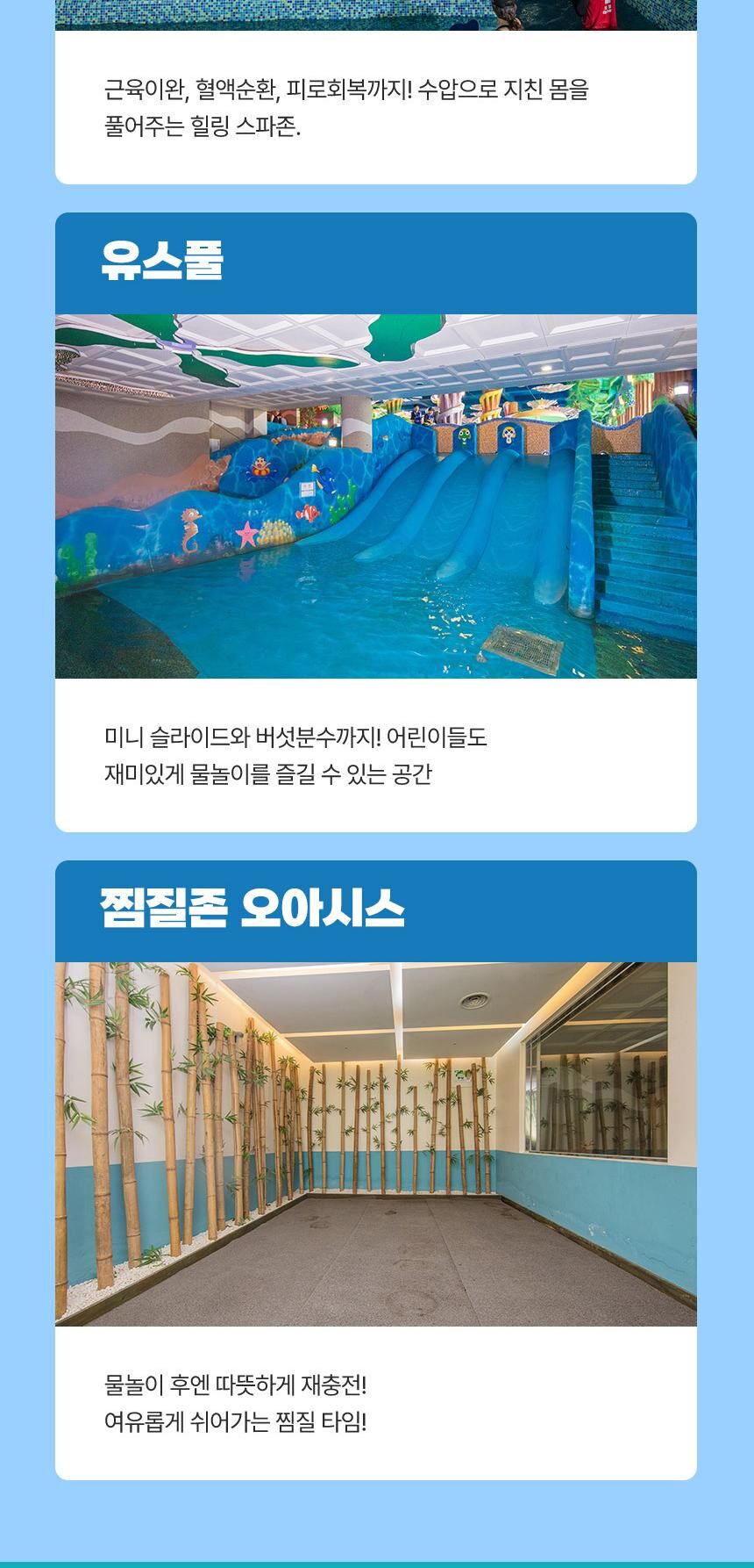 [대천] 마스타대천워터파크 이용권 상세 이미지 10