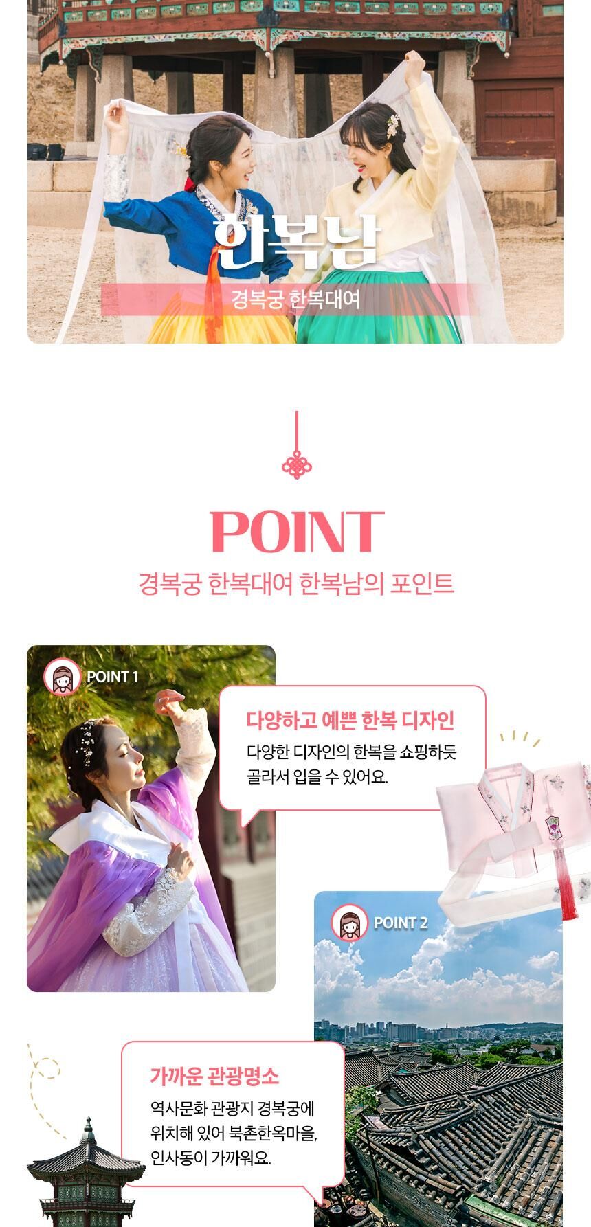 [종로] 경복궁 한복대여 한복남 상세 이미지 5