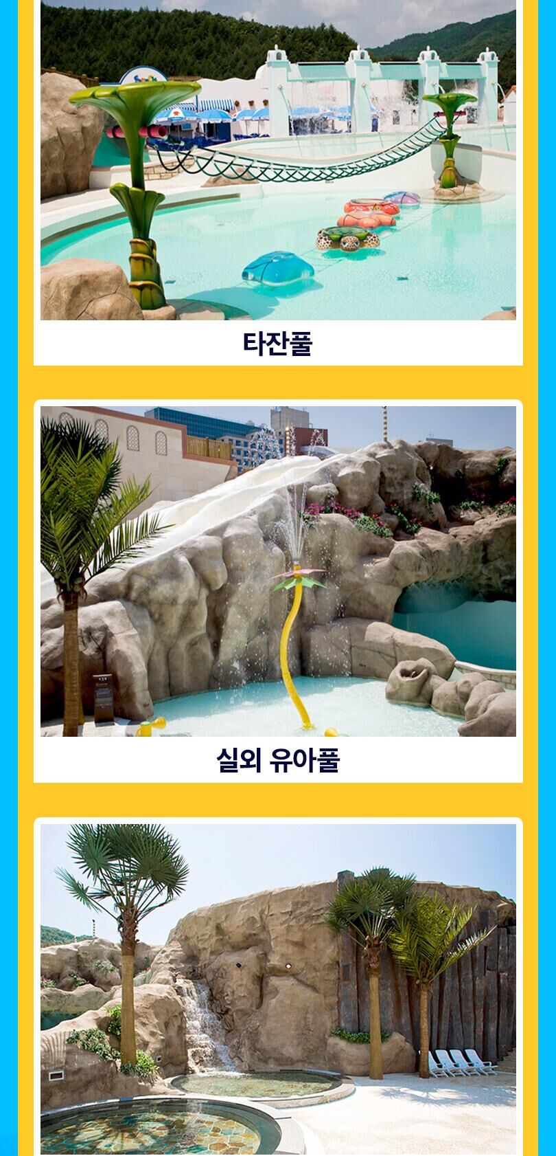 [공식판매처] 휘닉스파크 블루캐니언 워터파크 블루탑 시즌 입장권 (7/17~8/23) 상세 이미지 6