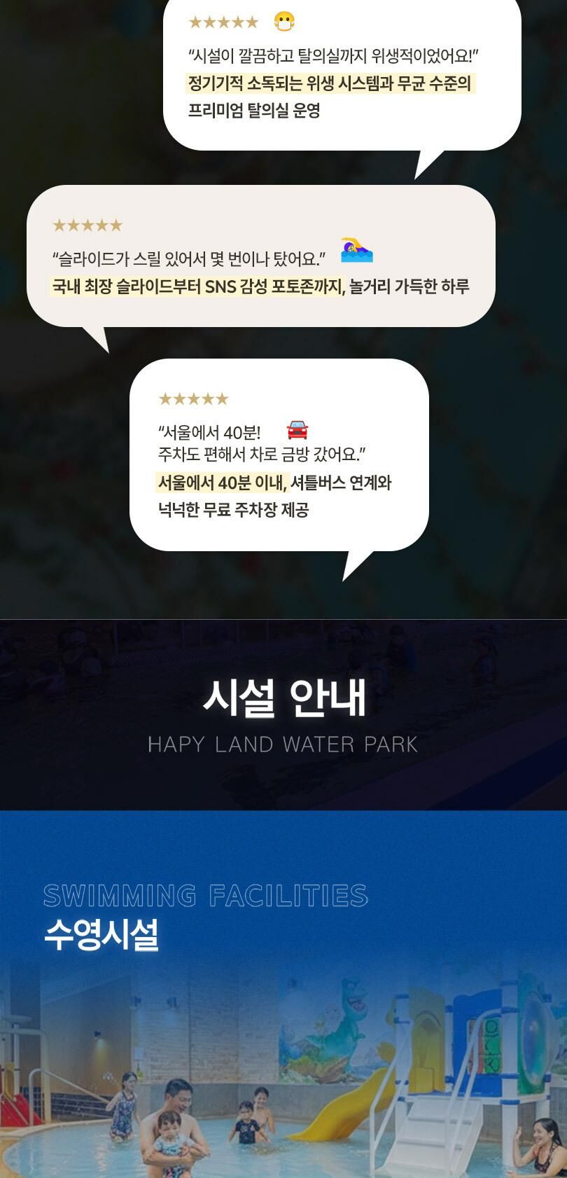 [경기 화성] 하피랜드 워터파크 이용권 상세 이미지 5