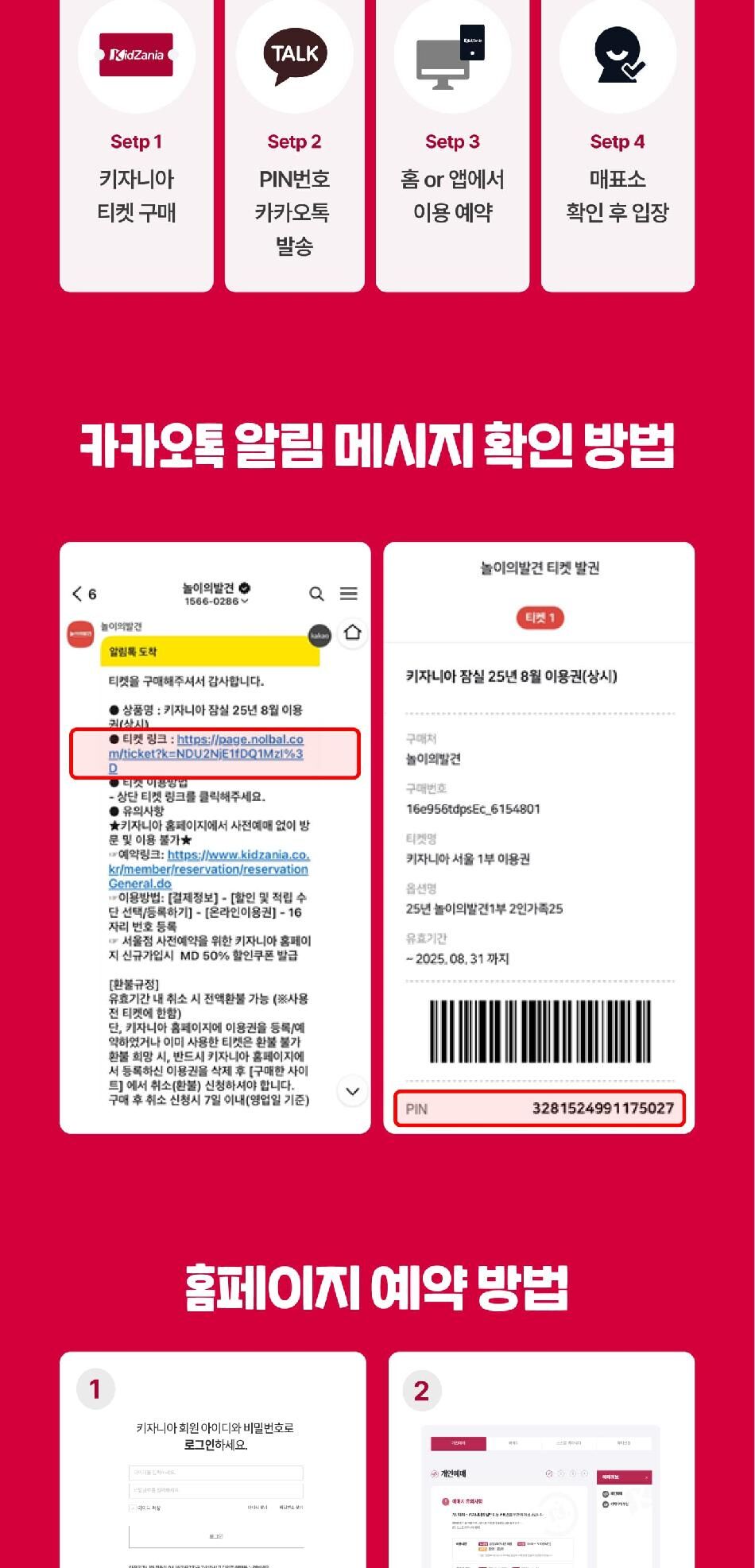 [상시] 키자니아 부산점 8월 이용권 (유효기간 : 8/1~8/31) 상세 이미지 8