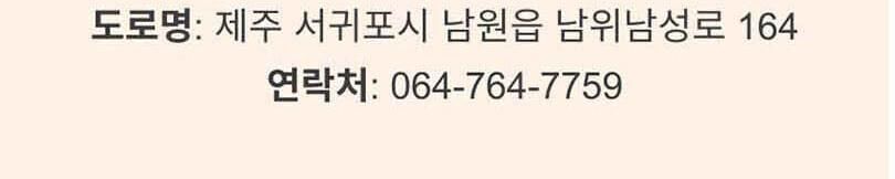 [제주] 제주 최남단 체험감귤농장 상세 이미지 8
