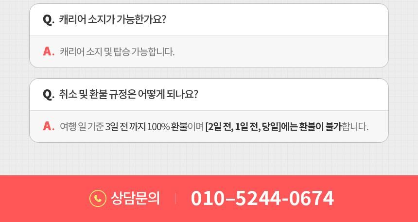 제주 동부 버스투어 트립이즈마인 상세 이미지 19