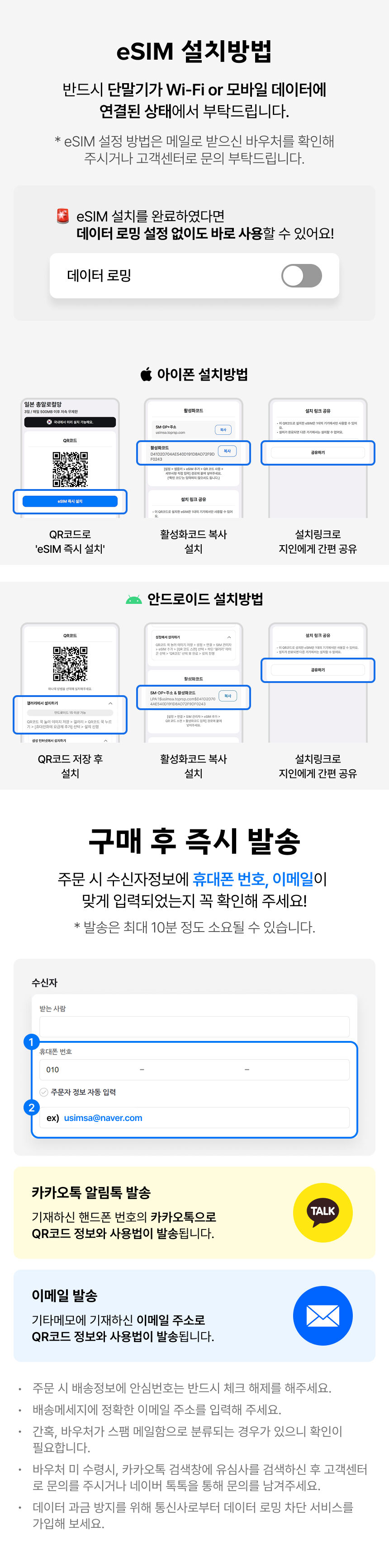 유럽36개국 로컬 이심 eSIM 스페인 독일 매일 500MB 무제한 1일 상세 이미지 5