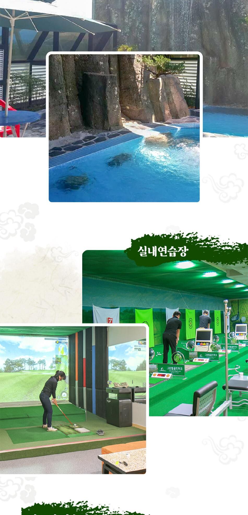 [경주] 입실온천앤골프이용권 상세 이미지 9