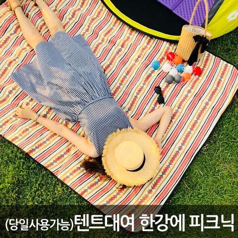 서울 여행 준비물 - [서울 반포] 한강에 피크닉