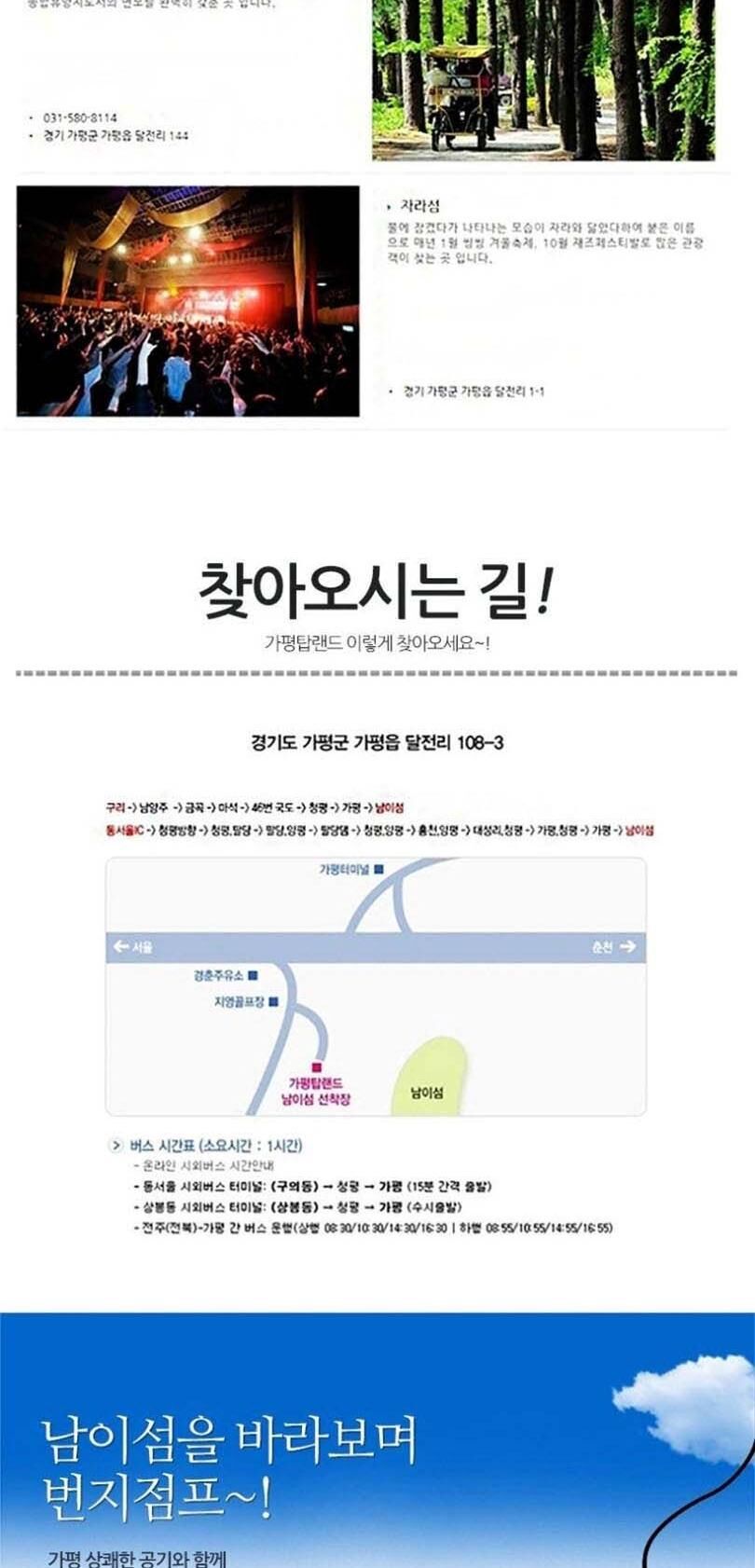 [경기 가평] 탑랜드 번지점프 상세 이미지 6