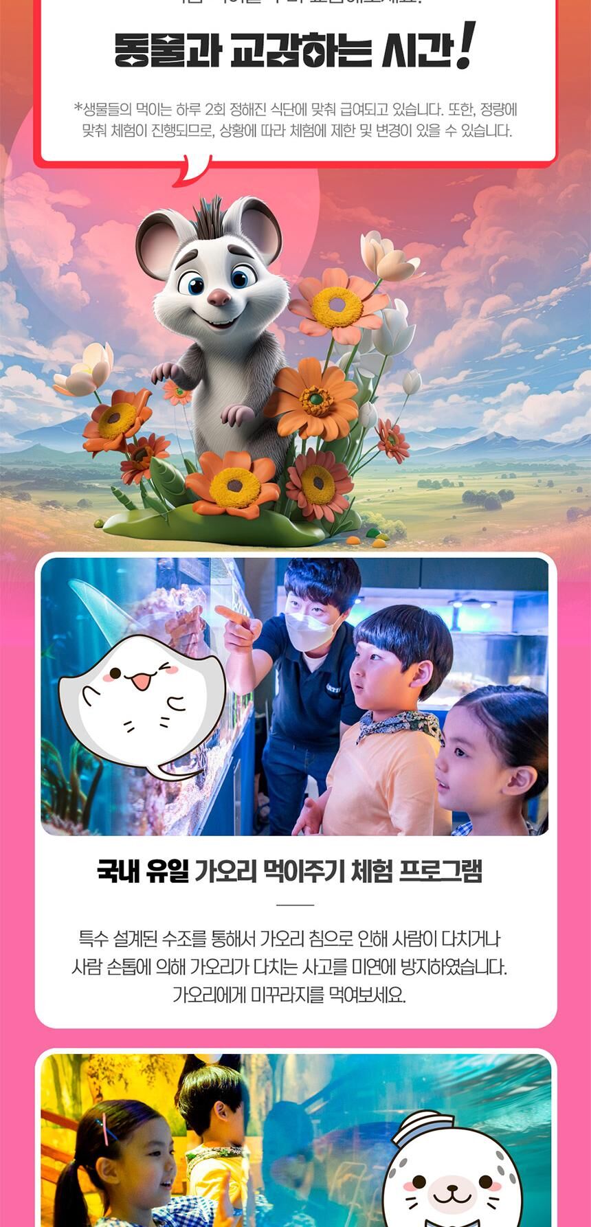 [동탄] 아르티스테마파크 입장권 상세 이미지 13
