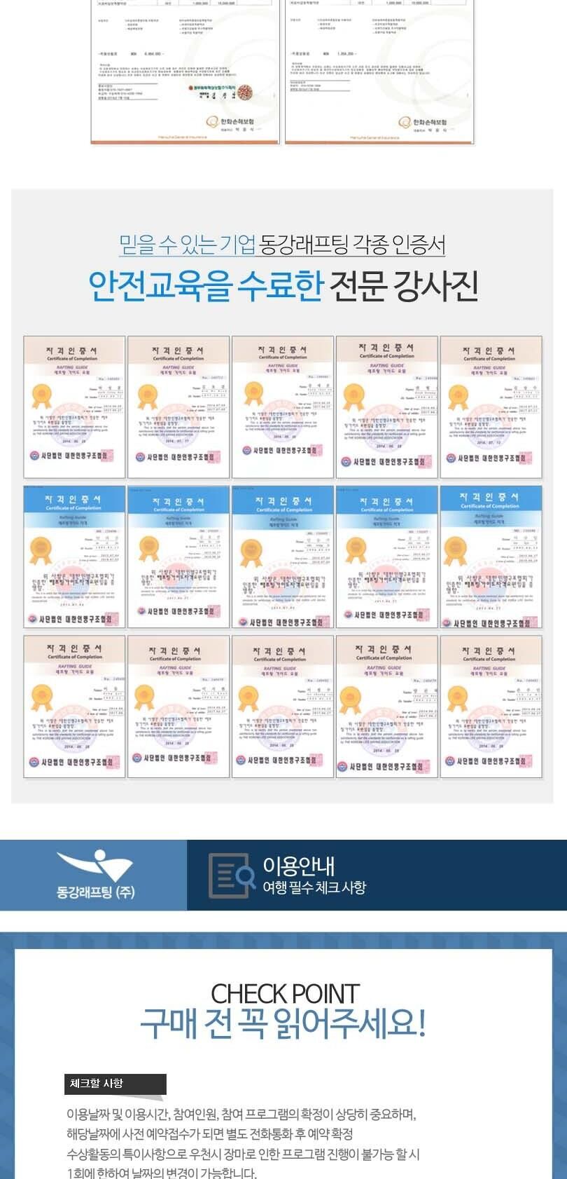 [강원 영월] 동강래프팅 어라연코스 상세 이미지 5