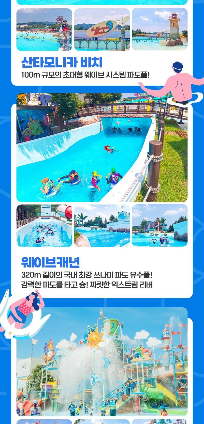 캘리포니아비치 골드시즌2 종일/오후2시(7/25~8/2, 8/8~8/17 종일/오후 구분) 상세 이미지 9