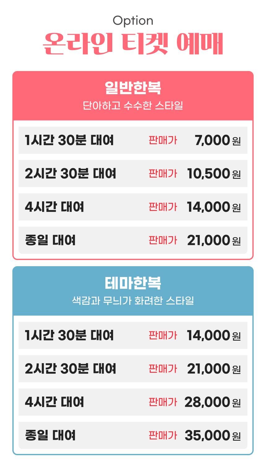 [종로] 경복궁 한복대여 한복남 상세 이미지 3