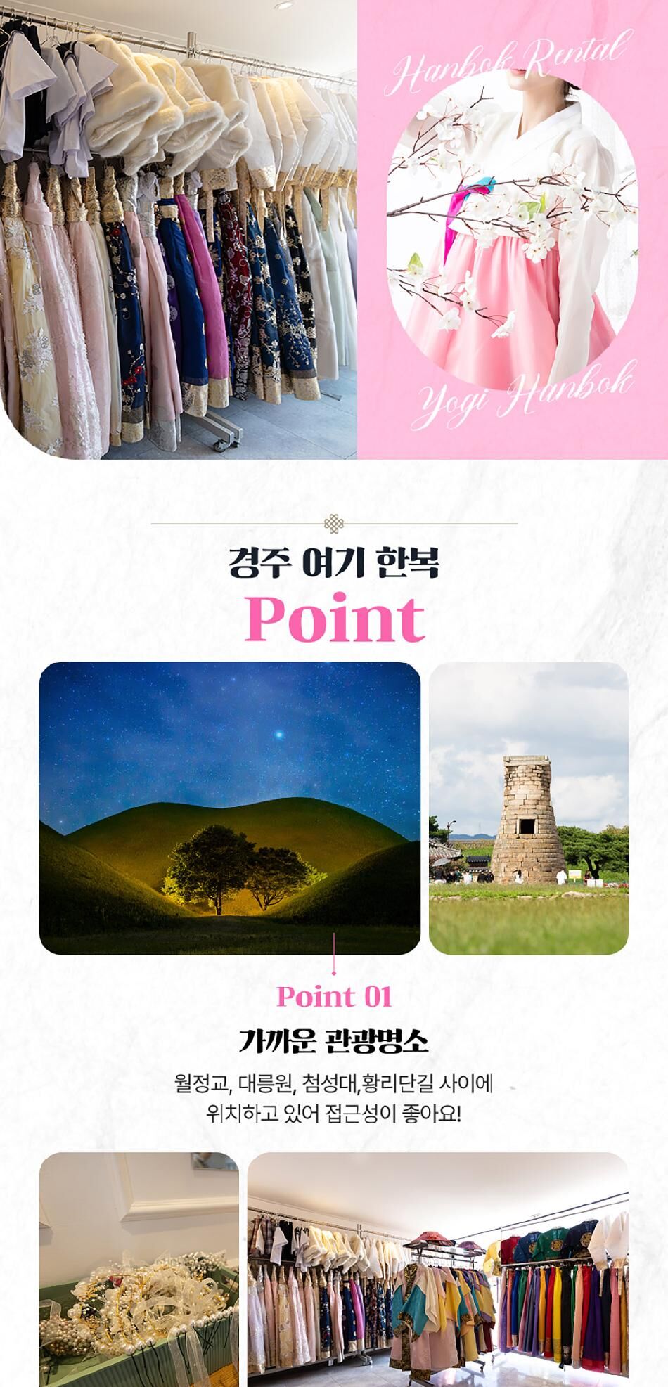 [경주] 여기한복 한복대여 상세 이미지 4