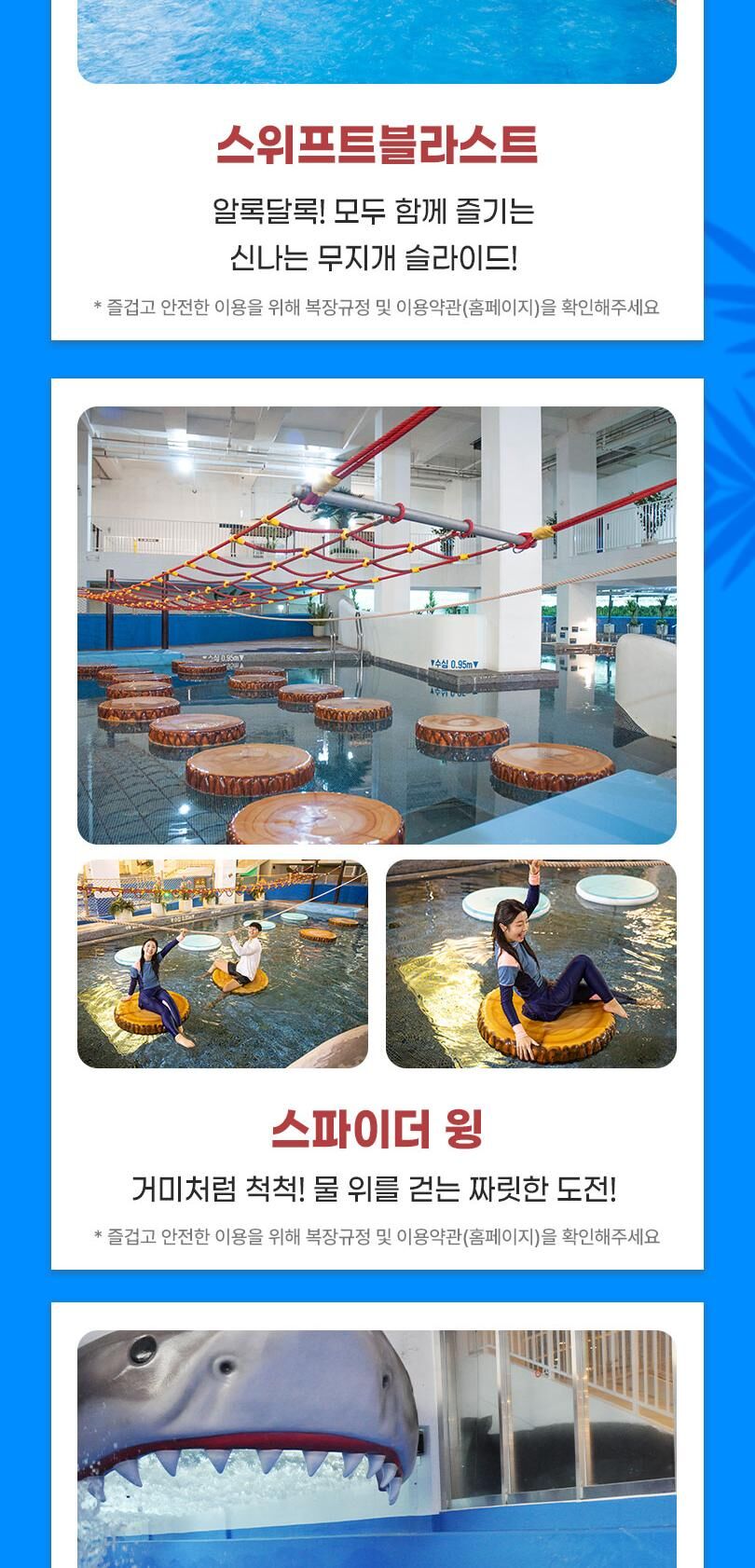 파크하비오 워터킹덤&찜질스파 통합이용권 08.22 ~ 09.13 상세 이미지 7