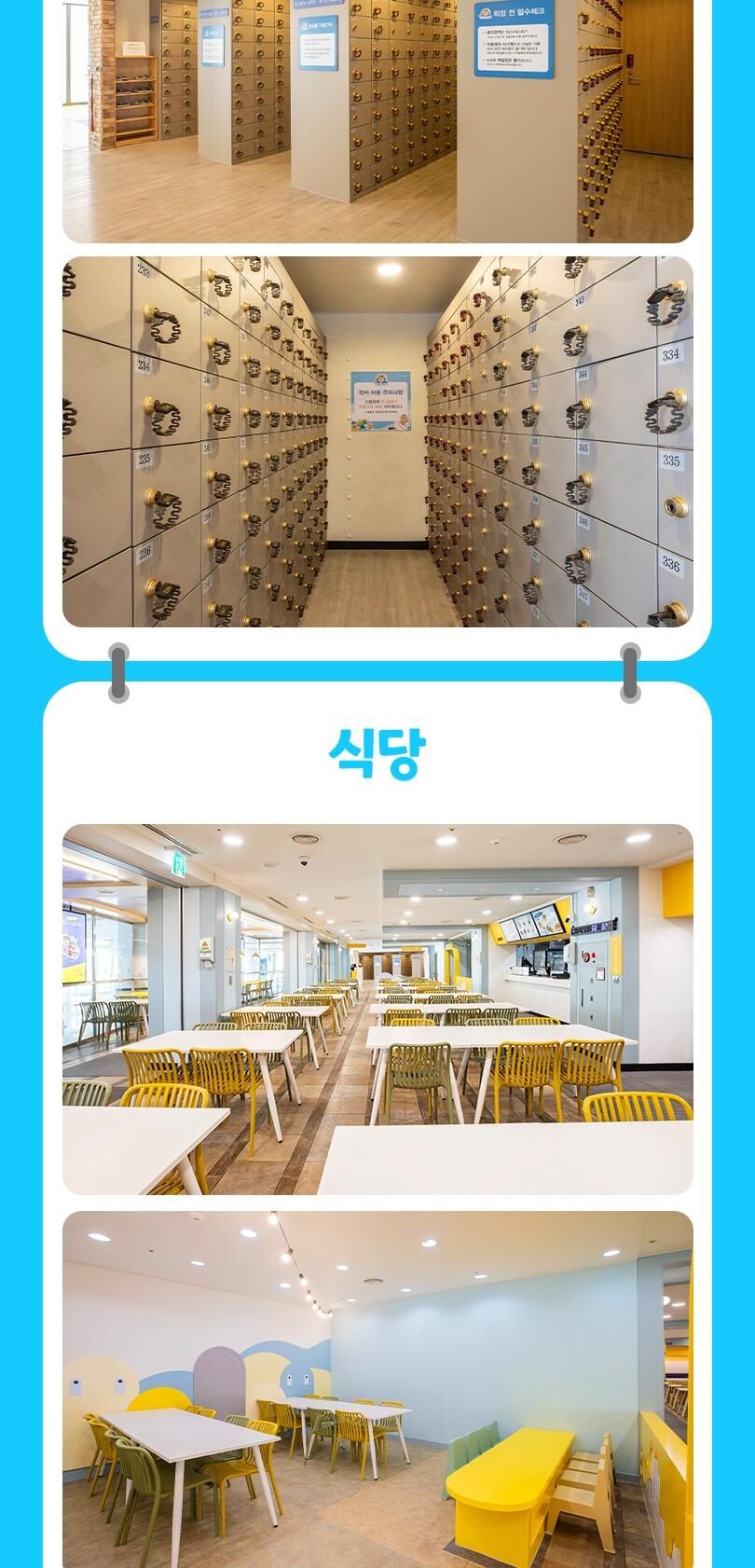 뽀로로아쿠아빌리지 이용권 7월 핫썸머시즌 (7/25~8/17) 상세 이미지 15