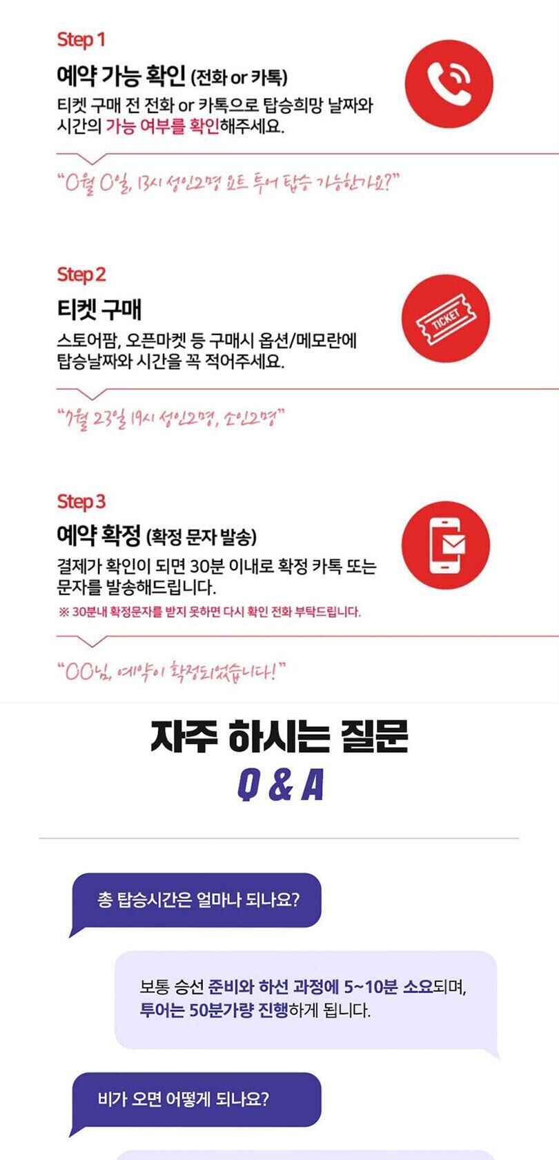 [부산 해운대] 부산요트투어 사랑해요트투어 상세 이미지 13