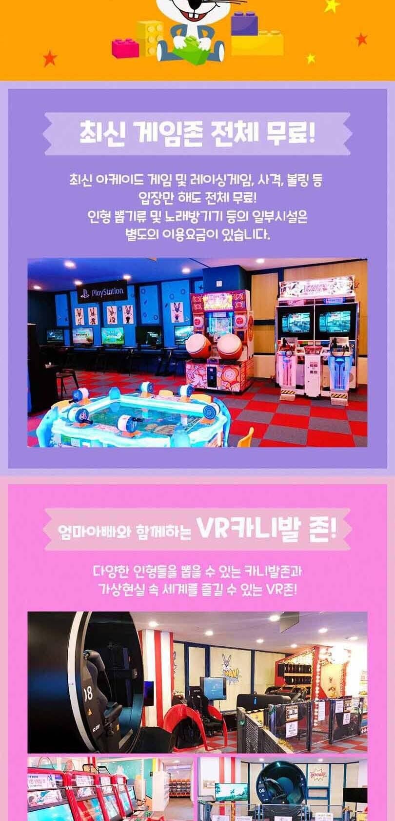 [충북] 키즈테마파크 잭슨파이브 충주점 상세 이미지 5