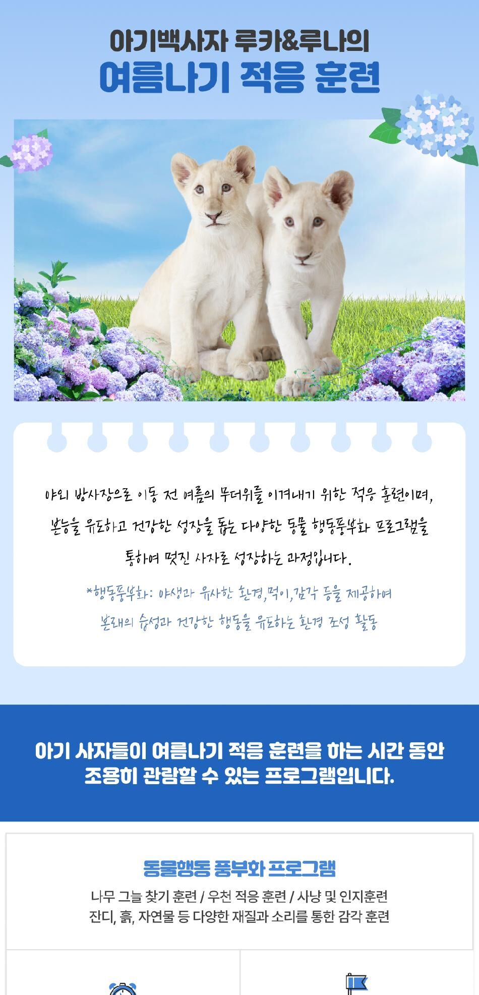 [대구] 네이처파크 이용권 상세 이미지 4