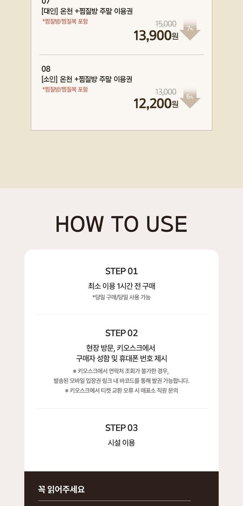 [경기 화성] 하피랜드 온천 · 찜질방 상세 이미지 4