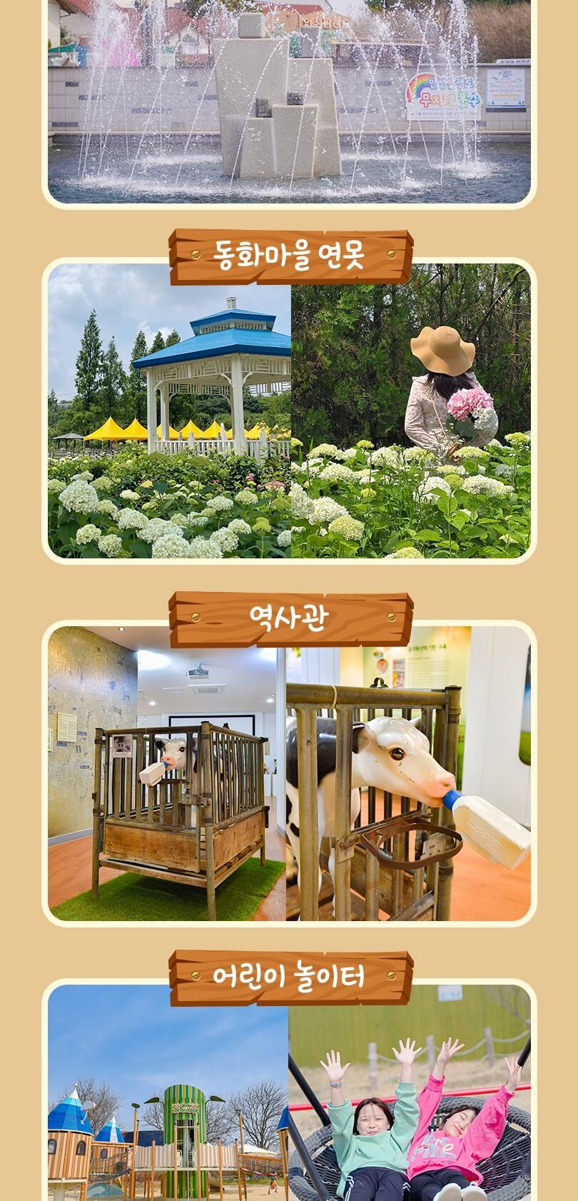 안성팜랜드 입장권(6/8~8/31) 상세 이미지 18